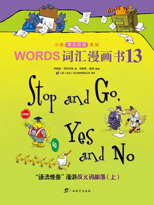 Brian P. Cleary创作的Stop and Go, Yes and No作品的详细信息 - 可供借阅